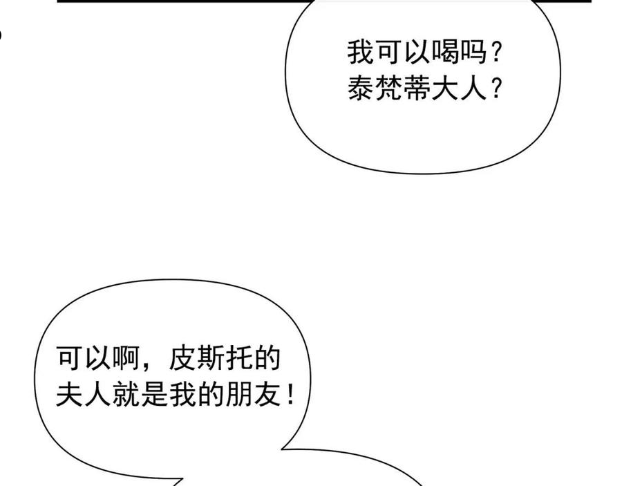 魔女的逆袭漫画,回归篇 关于花的名字72图