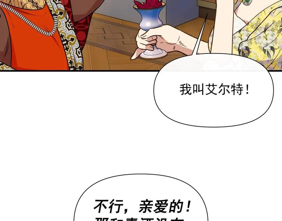 魔女的逆袭漫画,回归篇 关于花的名字74图