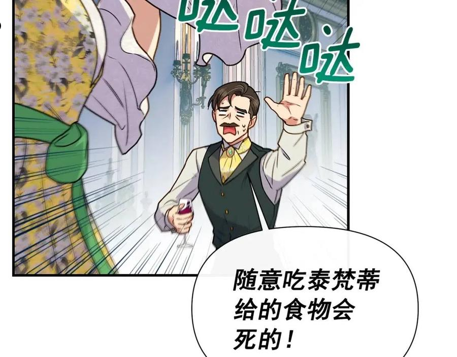 魔女的逆袭漫画,回归篇 关于花的名字76图