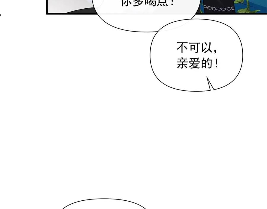 魔女的逆袭漫画,回归篇 关于花的名字79图