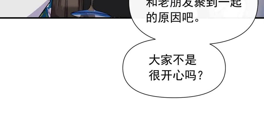 魔女的逆袭漫画,回归篇 关于花的名字82图