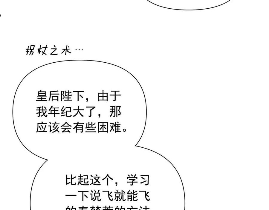 魔女的逆袭漫画,回归篇 关于花的名字87图