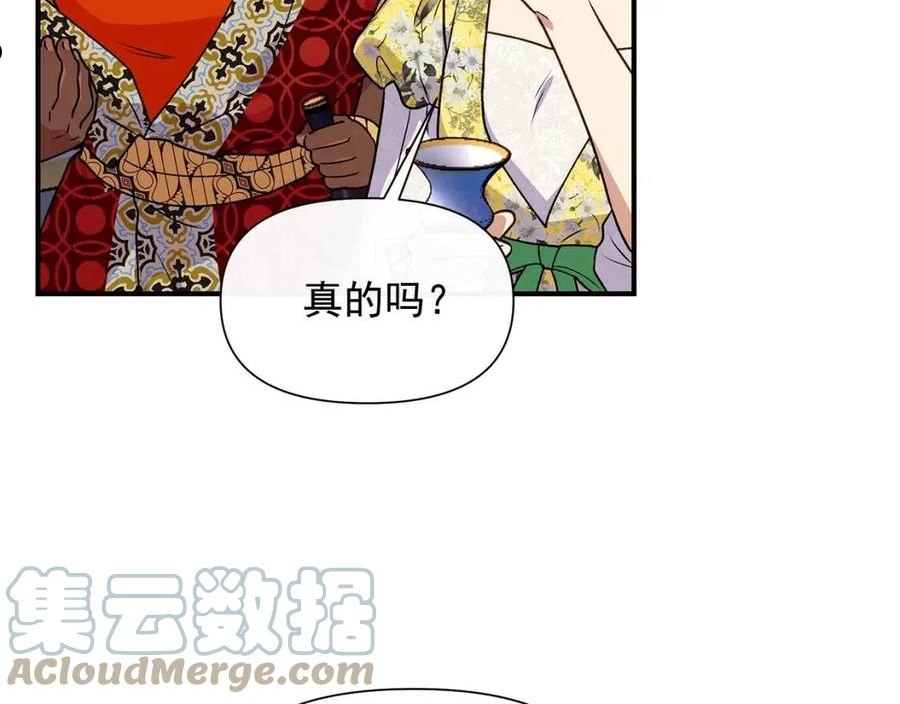 魔女的逆袭漫画,回归篇 关于花的名字89图