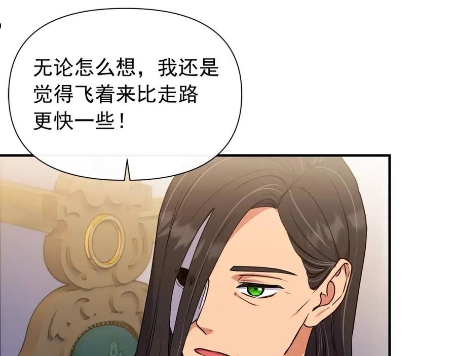 魔女的逆袭漫画,回归篇 关于花的名字92图