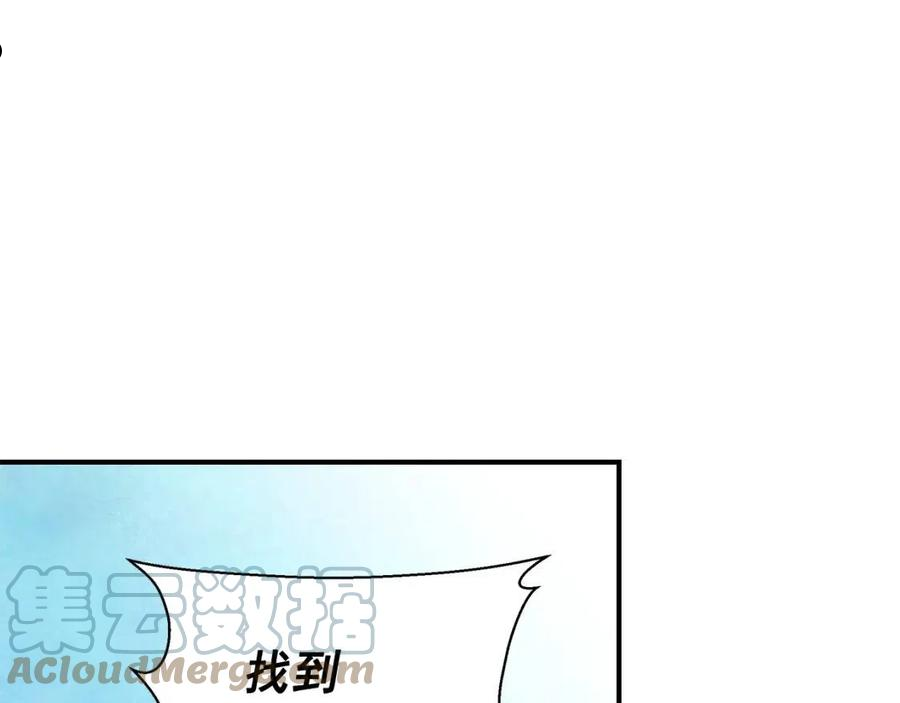 魔女的逆袭漫画,第136话 躲猫猫137图