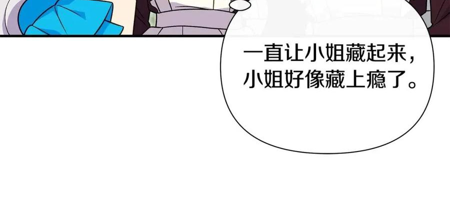 魔女的逆袭漫画,第136话 躲猫猫144图