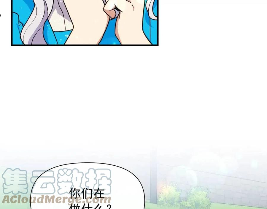 魔女的逆袭漫画,第136话 躲猫猫149图