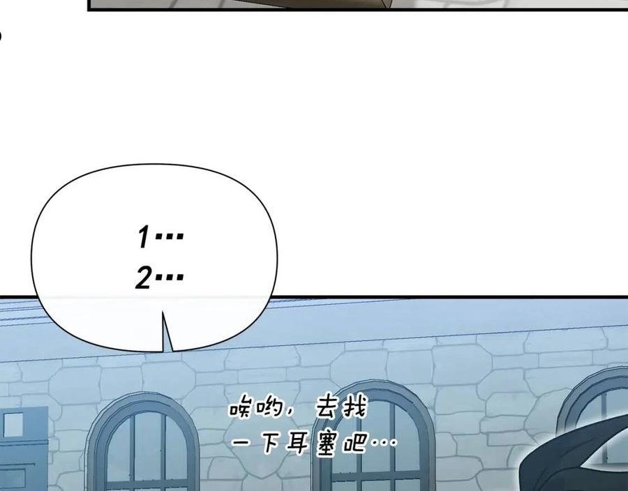 魔女的逆袭漫画,第136话 躲猫猫164图