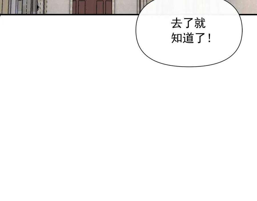 魔女的逆袭漫画,第136话 躲猫猫47图