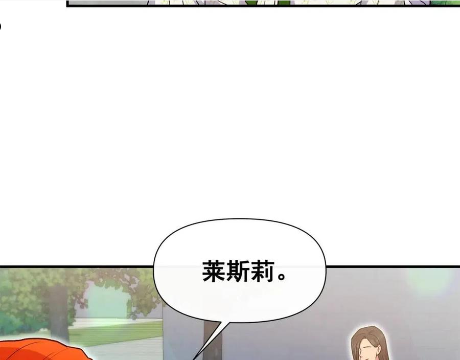 魔女的逆袭漫画,第136话 躲猫猫60图