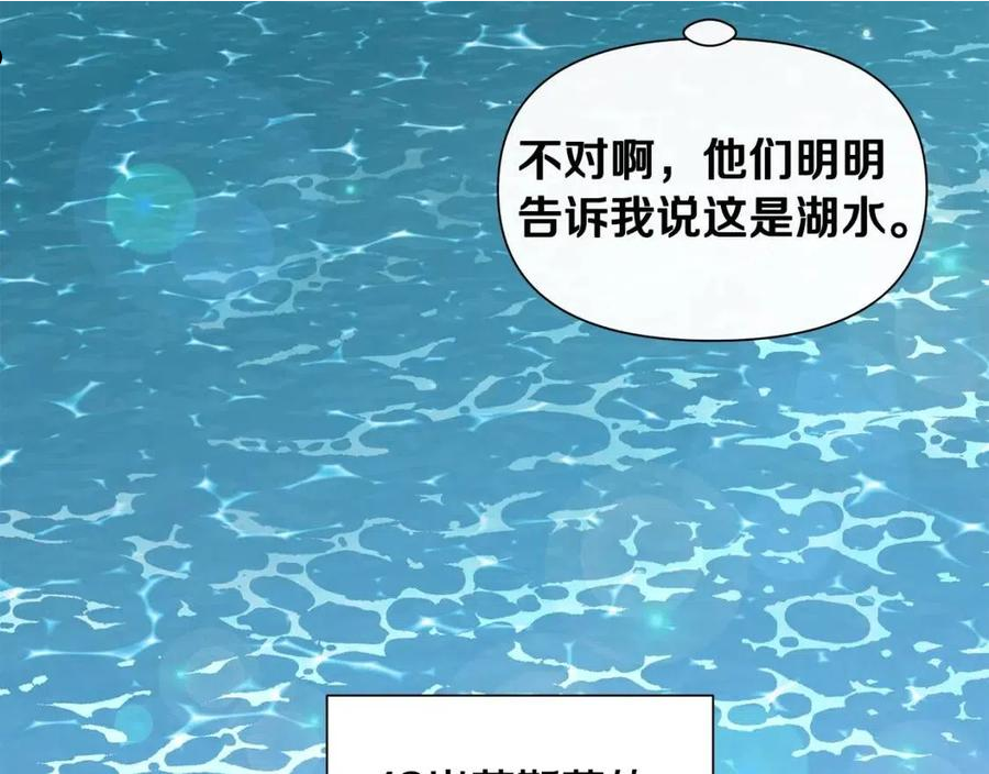 魔女的逆袭漫画,第136话 躲猫猫80图