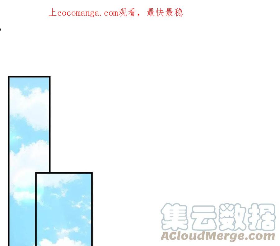 魔女的逆袭漫画,第138话 夏日游船1图