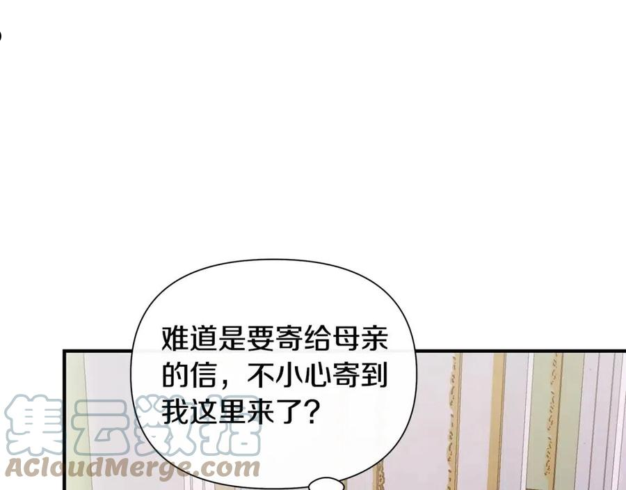 魔女的逆袭漫画,第138话 夏日游船101图