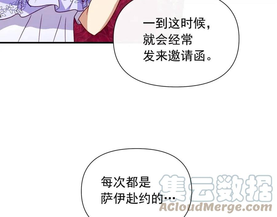 魔女的逆袭漫画,第138话 夏日游船109图