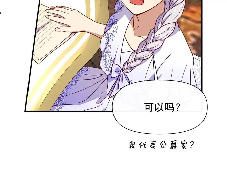 魔女的逆袭漫画,第138话 夏日游船111图