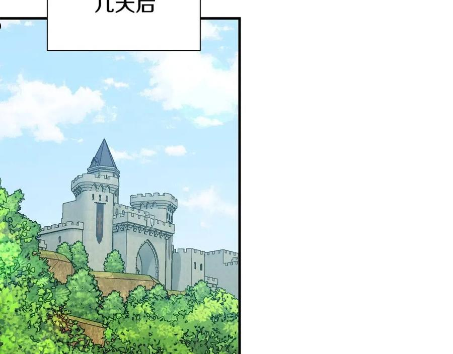 魔女的逆袭漫画,第138话 夏日游船122图