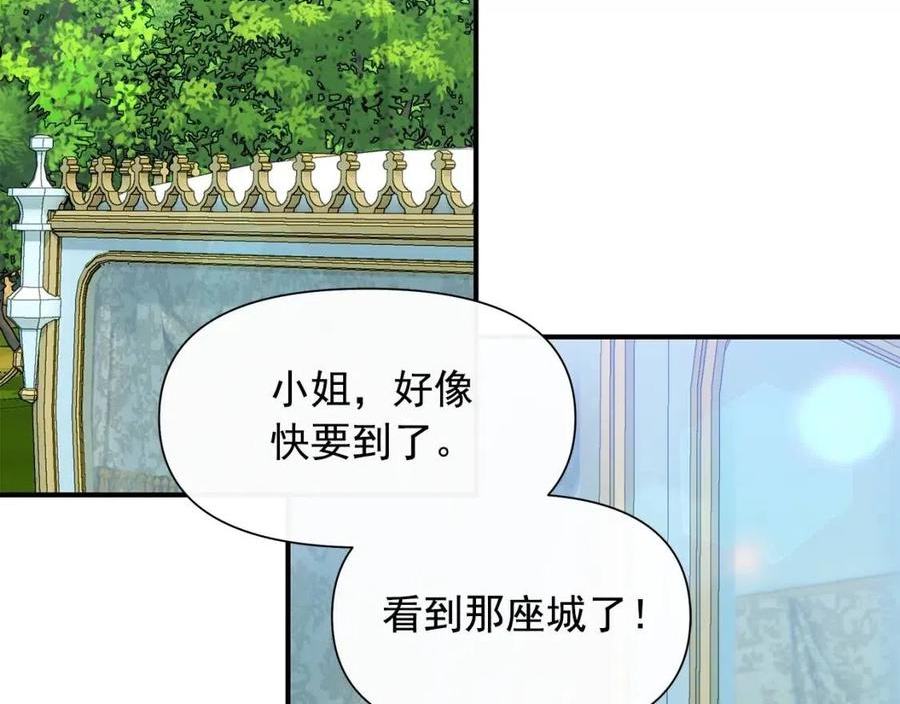 魔女的逆袭漫画,第138话 夏日游船123图