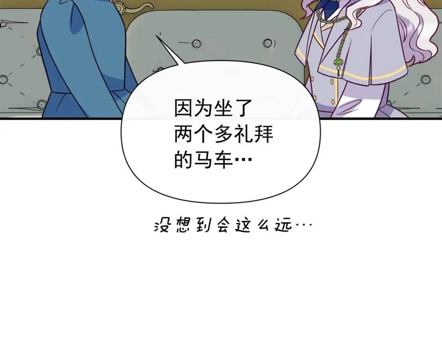 魔女的逆袭漫画,第138话 夏日游船127图