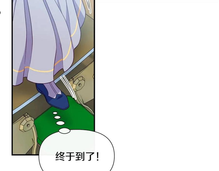 魔女的逆袭漫画,第138话 夏日游船138图