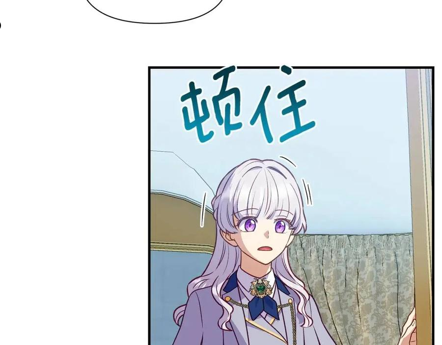 魔女的逆袭漫画,第138话 夏日游船139图