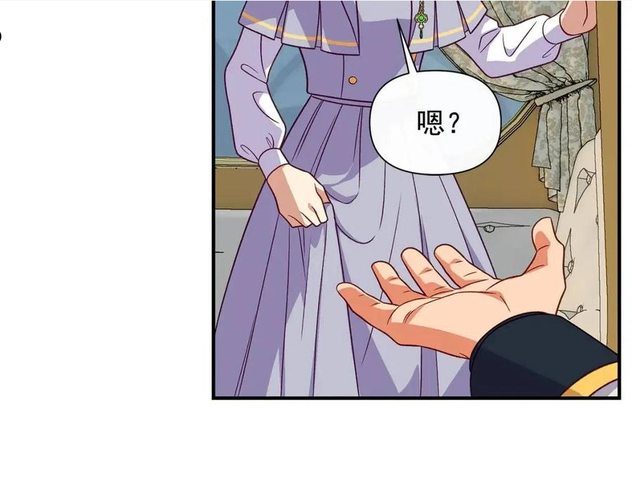 魔女的逆袭漫画,第138话 夏日游船140图