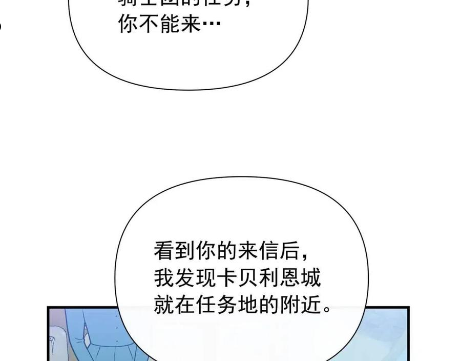 魔女的逆袭漫画,第138话 夏日游船148图