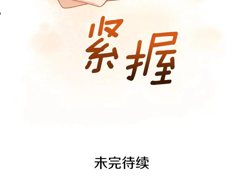 魔女的逆袭漫画,第138话 夏日游船164图