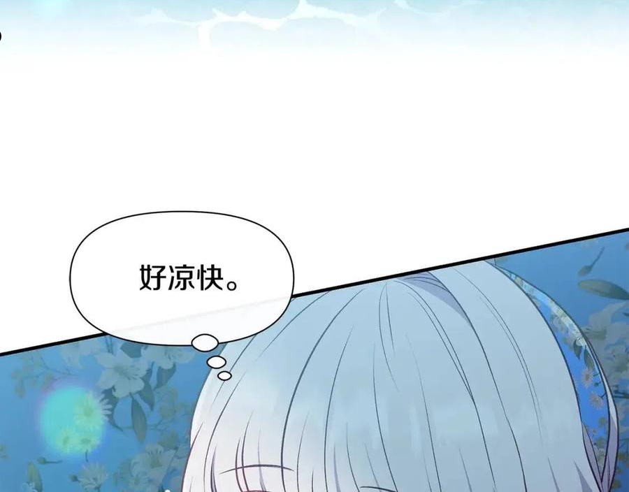 魔女的逆袭漫画,第138话 夏日游船22图