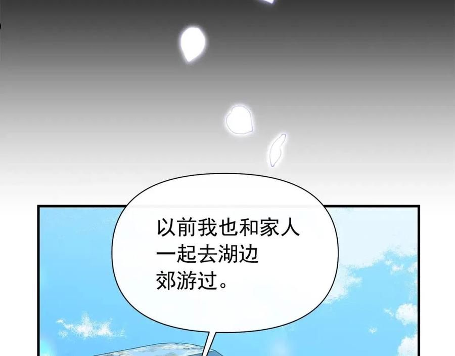 魔女的逆袭漫画,第138话 夏日游船36图