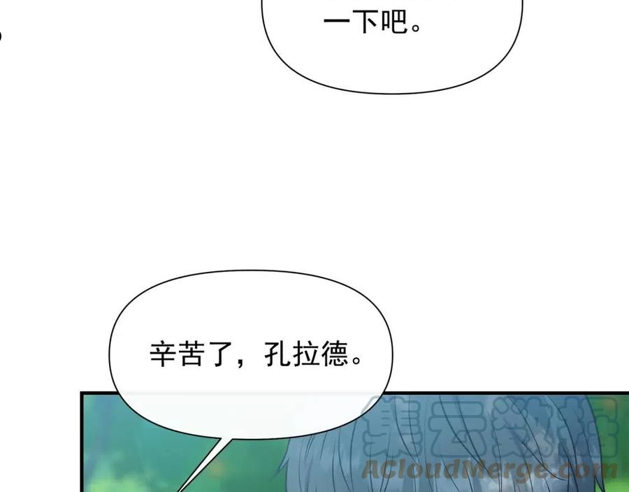 魔女的逆袭漫画,第138话 夏日游船49图