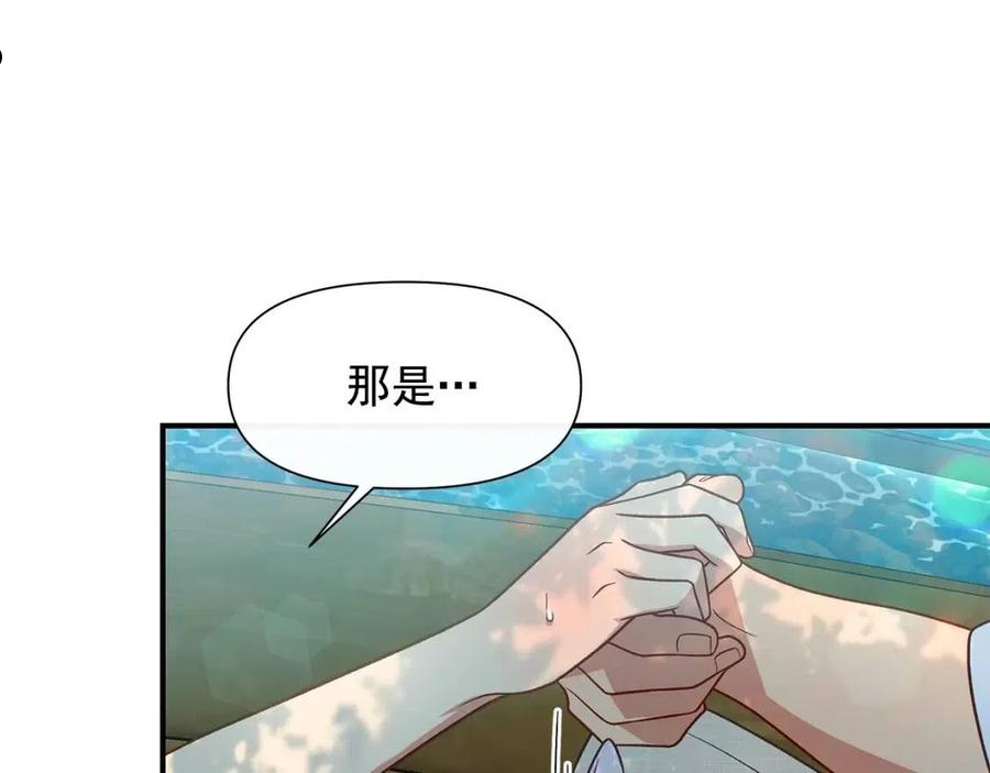 魔女的逆袭漫画,第138话 夏日游船56图