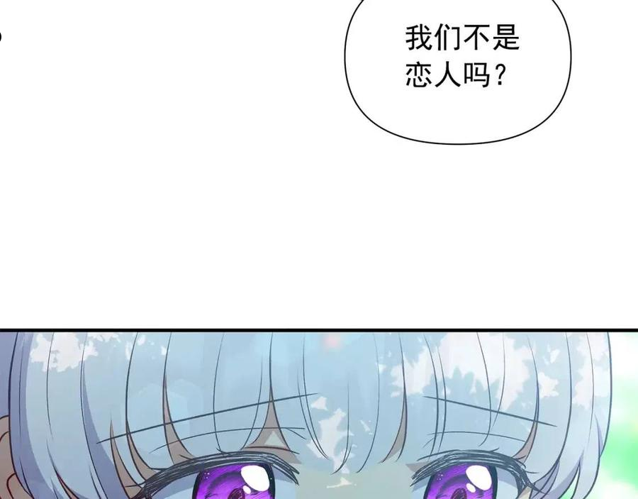 魔女的逆袭漫画,第138话 夏日游船58图