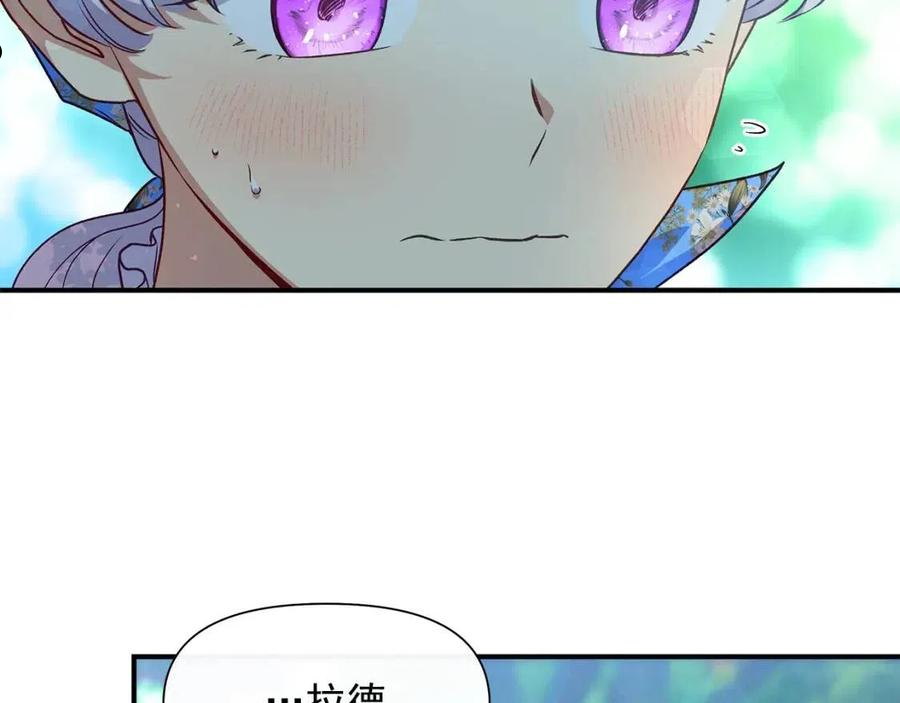 魔女的逆袭漫画,第138话 夏日游船59图