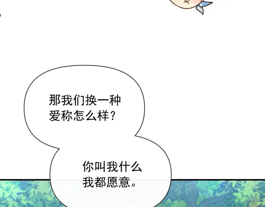 魔女的逆袭漫画,第138话 夏日游船66图