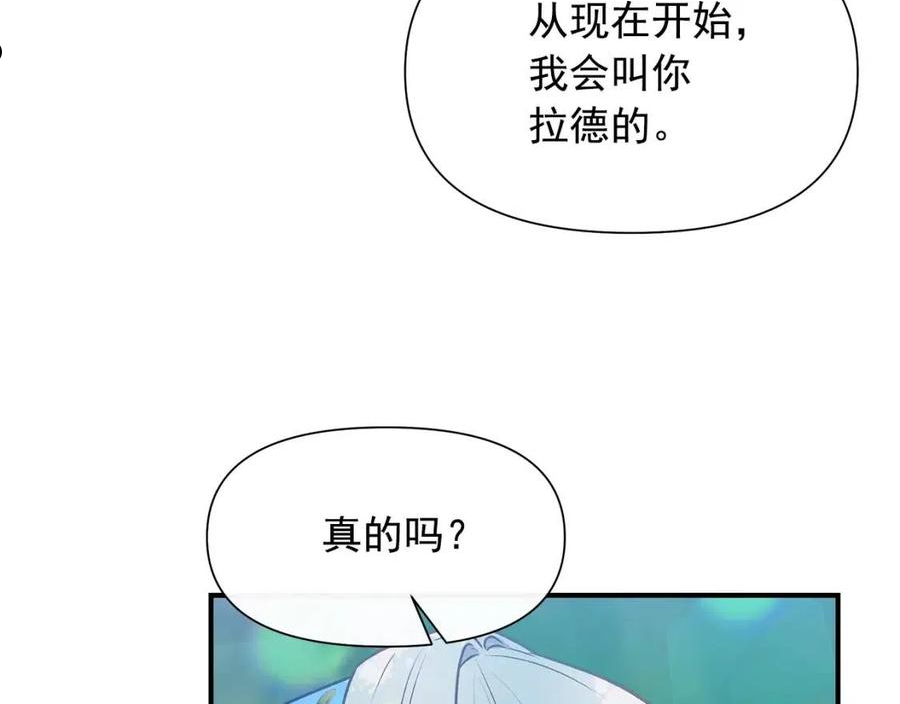 魔女的逆袭漫画,第138话 夏日游船68图