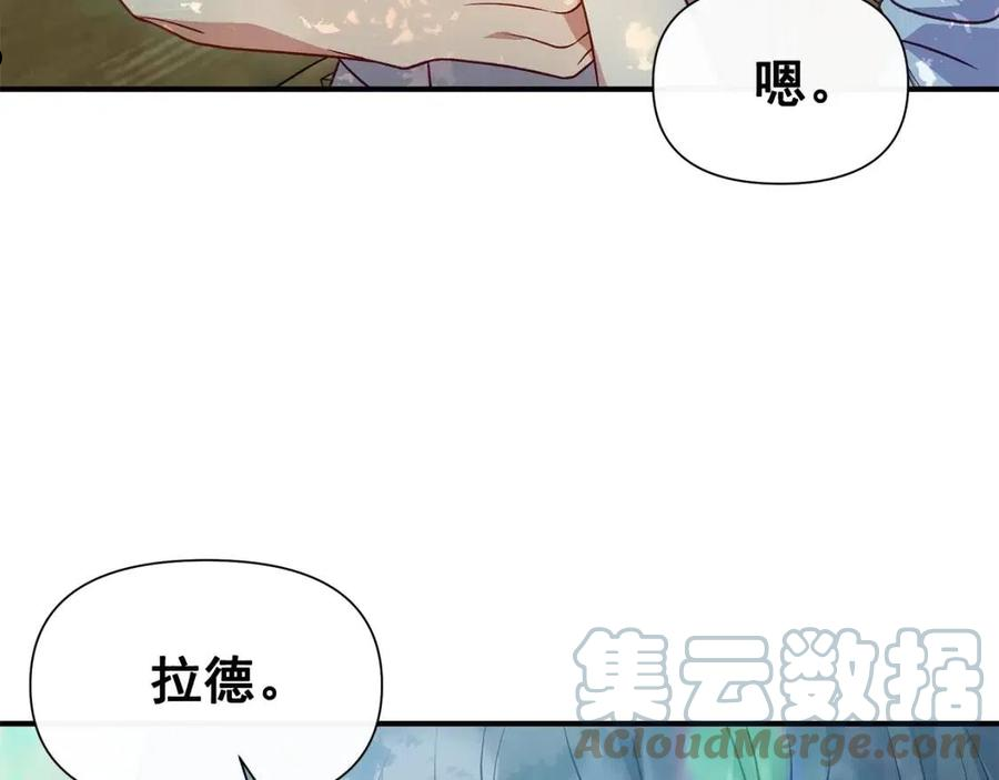 魔女的逆袭漫画,第138话 夏日游船73图