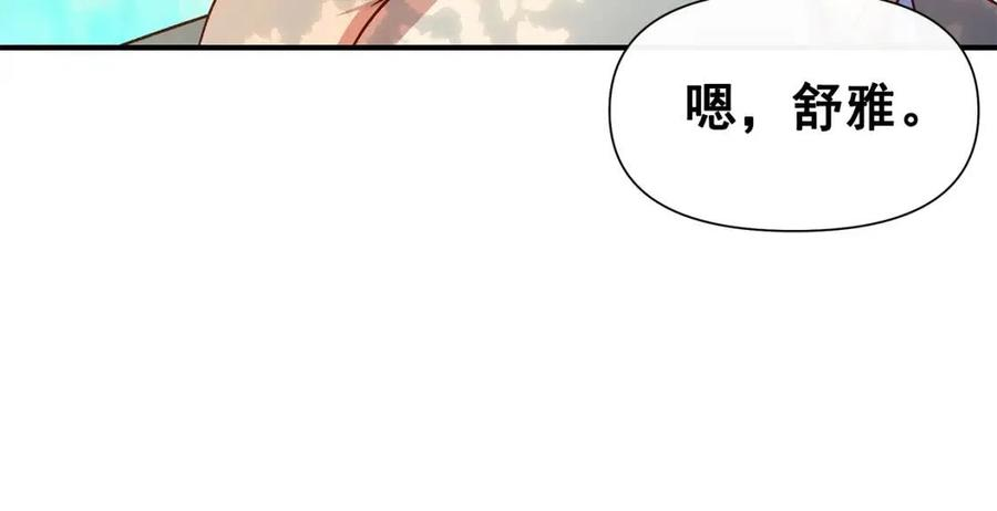 魔女的逆袭漫画,第138话 夏日游船75图