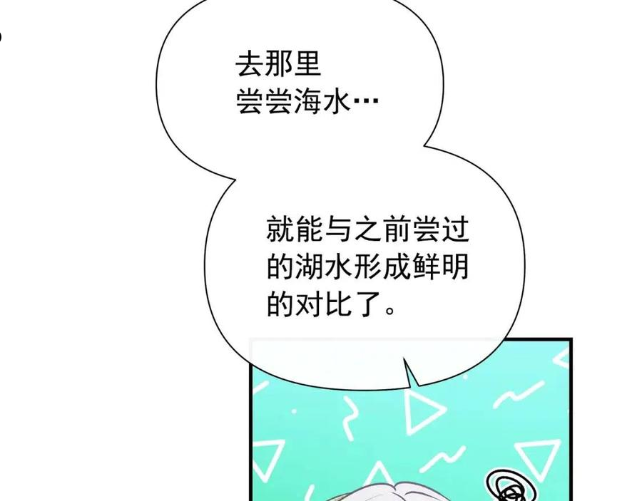 魔女的逆袭漫画,第138话 夏日游船78图