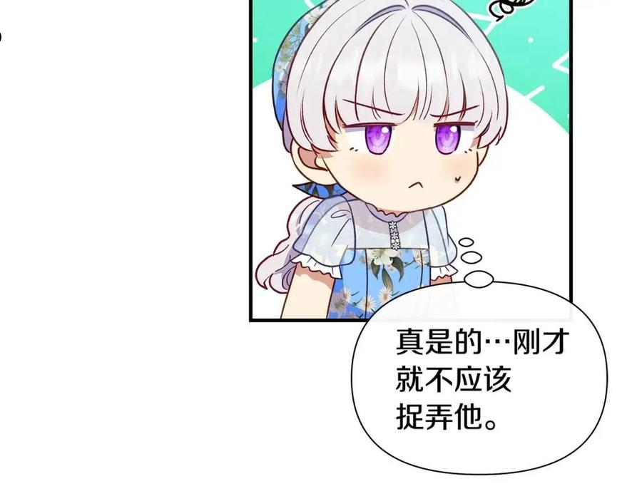 魔女的逆袭漫画,第138话 夏日游船79图