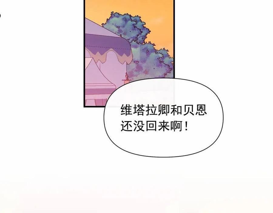 魔女的逆袭漫画,第142话 她是谁？！124图