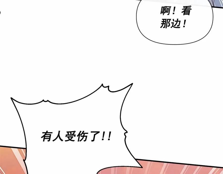 魔女的逆袭漫画,第142话 她是谁？！130图