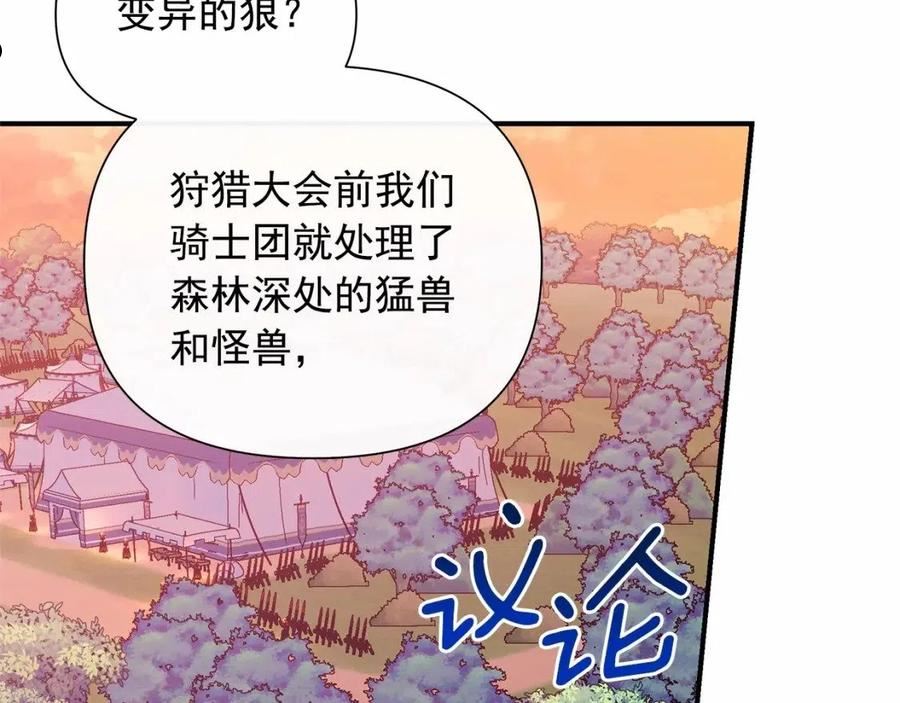 魔女的逆袭漫画,第142话 她是谁？！136图