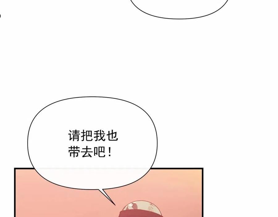 魔女的逆袭漫画,第142话 她是谁？！148图