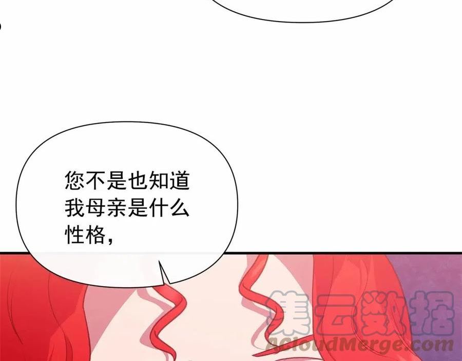 魔女的逆袭漫画,第142话 她是谁？！161图