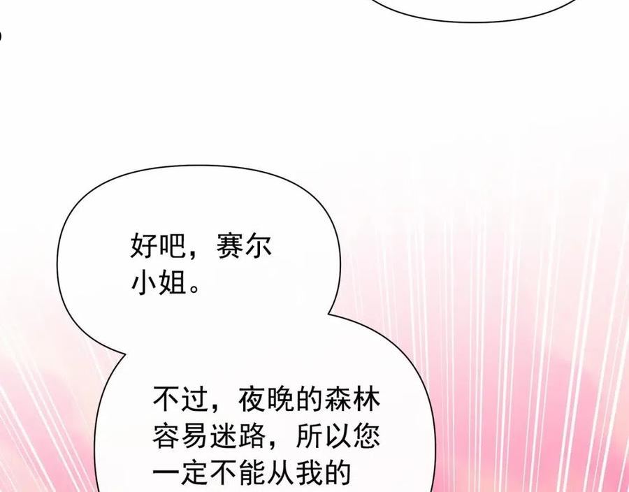 魔女的逆袭漫画,第142话 她是谁？！163图