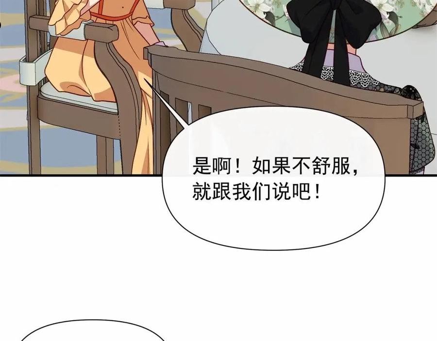 魔女的逆袭漫画,第142话 她是谁？！23图