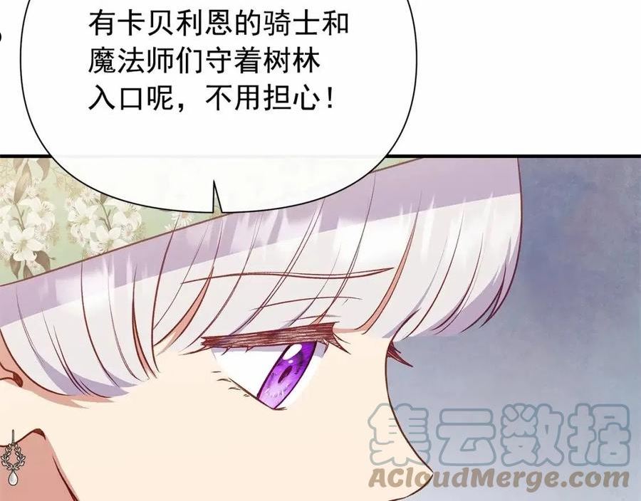 魔女的逆袭漫画,第142话 她是谁？！29图