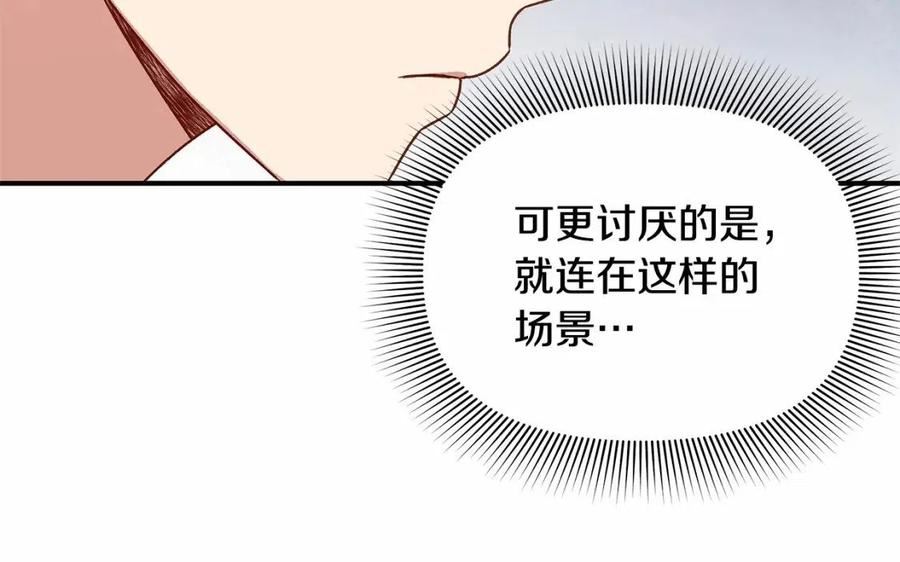 魔女的逆袭漫画,第142话 她是谁？！30图