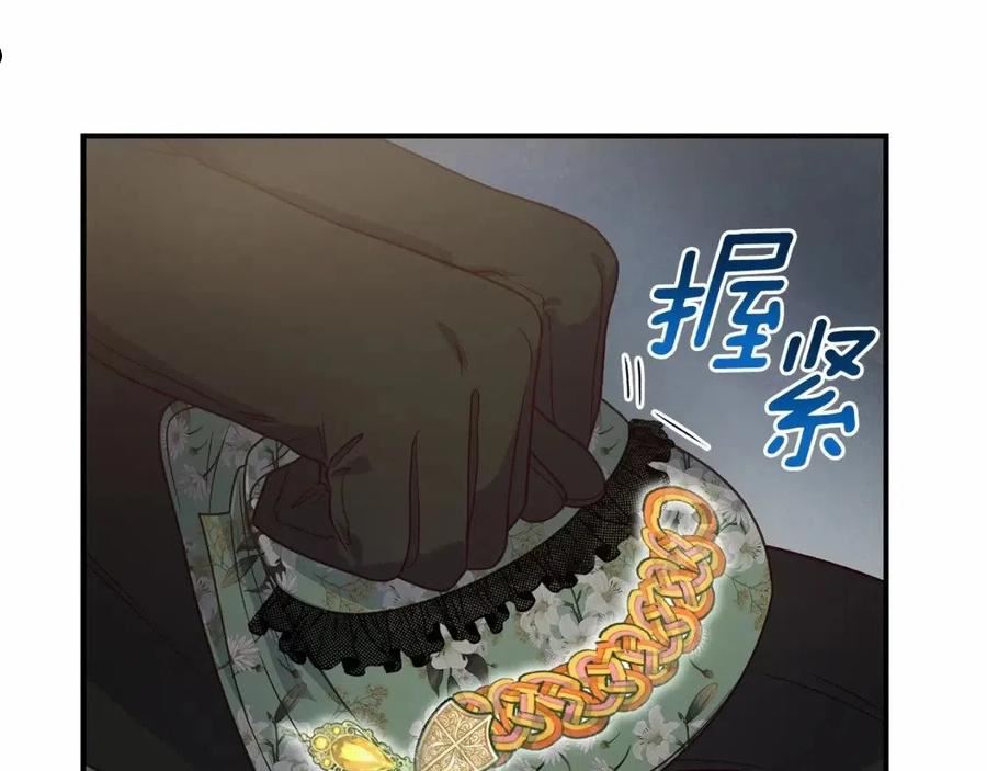 魔女的逆袭漫画,第142话 她是谁？！31图