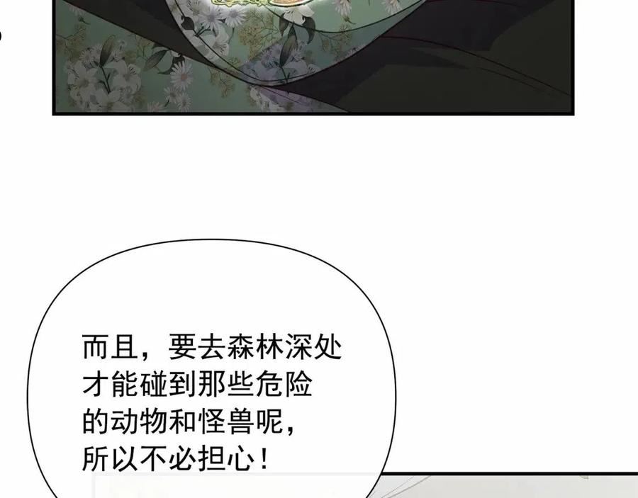 魔女的逆袭漫画,第142话 她是谁？！32图